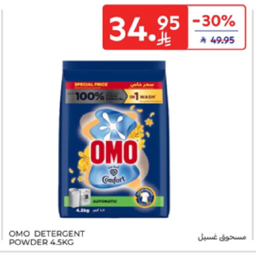 COMFORT Detergent available at Carrefour in KSA, Saudi Arabia, Saudi - Al Khobar