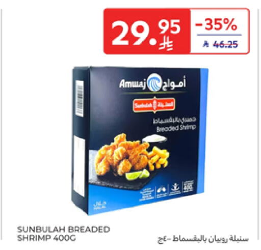 Frozen Fish in Carrefour, Saudi Arabia Offers - Saudi Arabia available at Carrefour in KSA, Saudi Arabia, Saudi - Riyadh