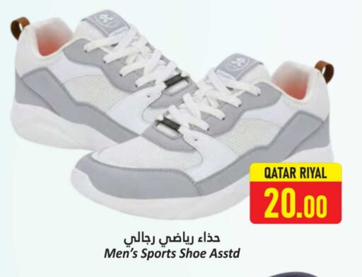 available at دانة هايبرماركت in قطر - الريان