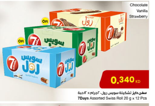 Strawberry Vanilla available at The Sultan Center in Kuwait - Kuwait City