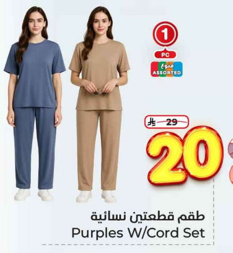 ملابس نسائية in هايبر الوفاء, المملكة العربية السعودية Offers - المملكة العربية السعودية available at هايبر الوفاء in مملكة العربية السعودية, السعودية, سعودية - الرياض