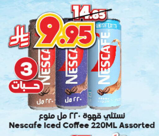شاى و قهوة in الدكان, المملكة العربية السعودية Offers - المملكة العربية السعودية نسكافيه مشروب قهوة مثلج available at الدكان in مملكة العربية السعودية, السعودية, سعودية - جدة