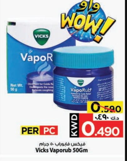 الرعاىة بالصحية in مارك & سايف, الكويت Offers - الكويت فكس available at مارك & سايف in الكويت - مدينة الكويت
