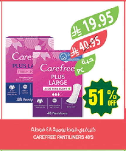 كيرفري available at المزرعة in مملكة العربية السعودية, السعودية, سعودية - الباحة