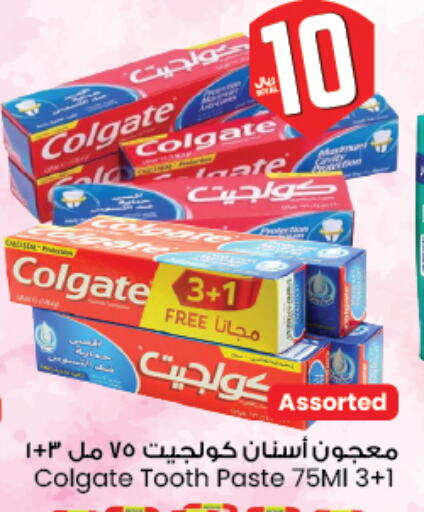 كولجيت معجون أسنان available at ستي فلاور in مملكة العربية السعودية, السعودية, سعودية - سكاكا