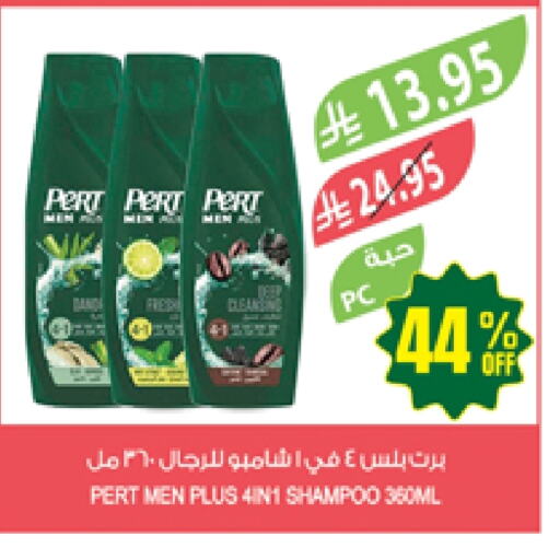 Pert Plus Shampoo / Conditioner available at Farm  in KSA, Saudi Arabia, Saudi - Al Hasa