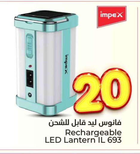 Lighting in Hyper Al Wafa, Saudi Arabia Offers - Saudi Arabia available at Hyper Al Wafa in KSA, Saudi Arabia, Saudi - Jeddah