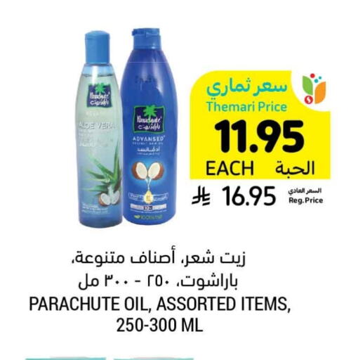 PARACHUTE Hair Oil available at Tamimi Market in KSA, Saudi Arabia, Saudi - Al Khobar
