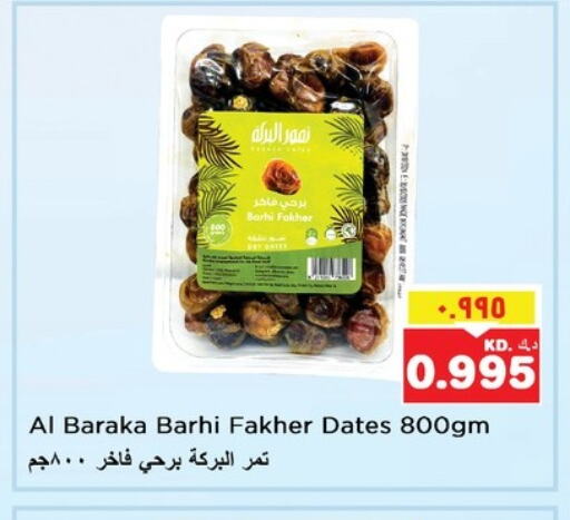 Dried Fruits & Dates in Nesto Hypermarkets, Kuwait Offers - Kuwait available at Nesto Hypermarkets in Kuwait - Kuwait City