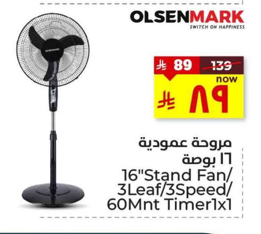 Small Appliances in Hyper Al Wafa, Saudi Arabia Offers - Saudi Arabia OLSENMARK Fan available at Hyper Al Wafa in KSA, Saudi Arabia, Saudi - Ta'if