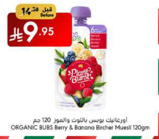 Banana available at مانويل ماركت in مملكة العربية السعودية, السعودية, سعودية - جدة
