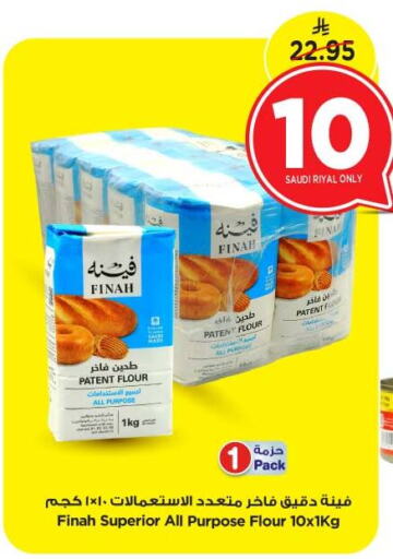 طحين متعدد الاستعمالات available at نستو in مملكة العربية السعودية, السعودية, سعودية - بريدة