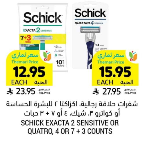 Razor available at Tamimi Market in KSA, Saudi Arabia, Saudi - Hafar Al Batin