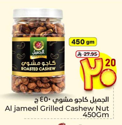 available at Hyper Al Wafa in KSA, Saudi Arabia, Saudi - Ta'if