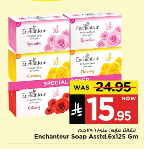 Bath & Body in Mark & Save, Saudi Arabia Offers - Saudi Arabia Enchanteur available at Mark & Save in KSA, Saudi Arabia, Saudi - Al Khobar