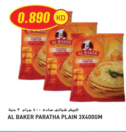 Frozen Food in Grand Hyper, Kuwait Offers - Kuwait available at Grand Hyper in Kuwait - Ahmadi Governorate