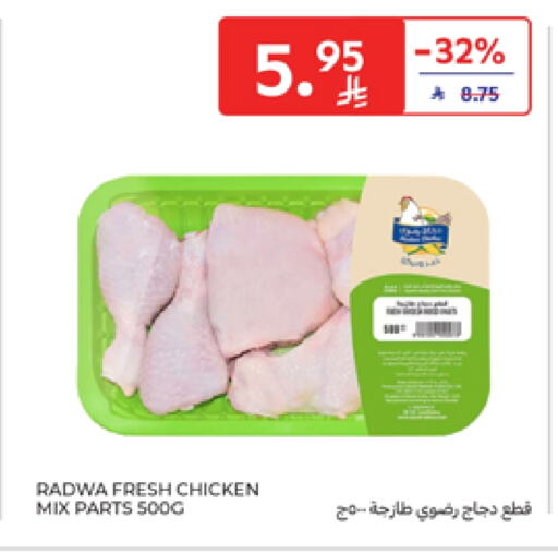 Fresh Whole Chicken available at Carrefour in KSA, Saudi Arabia, Saudi - Al Khobar