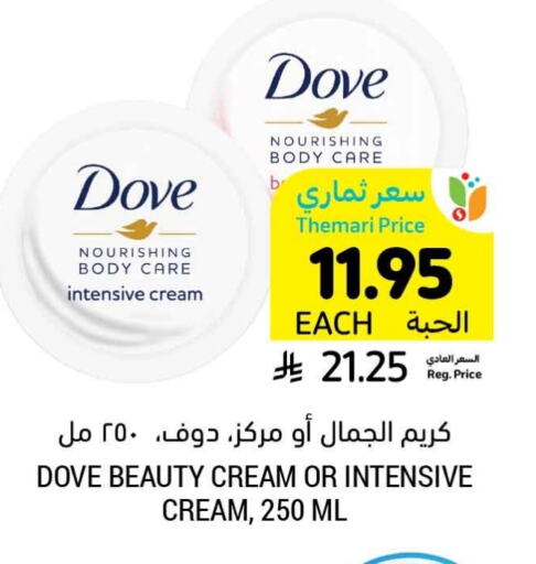 DOVE available at Tamimi Market in KSA, Saudi Arabia, Saudi - Al Hasa