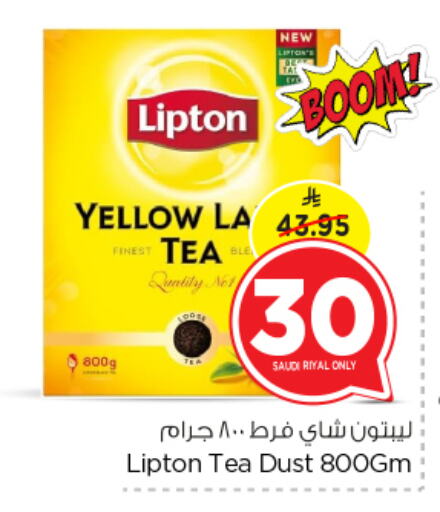 Lipton Tea Powder available at Nesto in KSA, Saudi Arabia, Saudi - Al Hasa