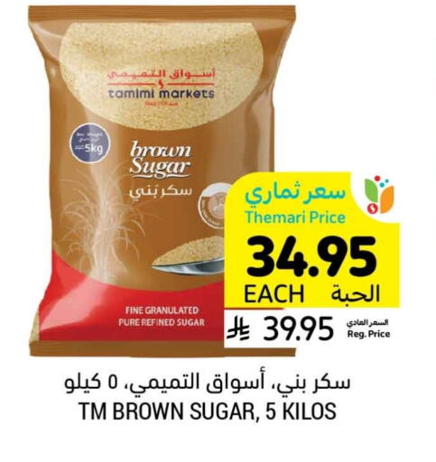 Sugar & Sweetener in Tamimi Market, Saudi Arabia Offers - Saudi Arabia available at Tamimi Market in KSA, Saudi Arabia, Saudi - Al Hasa