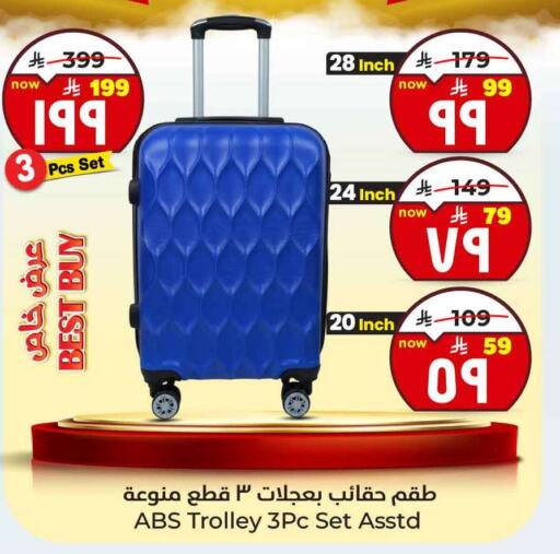الأمتعة in هايبر الوفاء, المملكة العربية السعودية Offers - المملكة العربية السعودية عربة available at هايبر الوفاء in مملكة العربية السعودية, السعودية, سعودية - الرياض