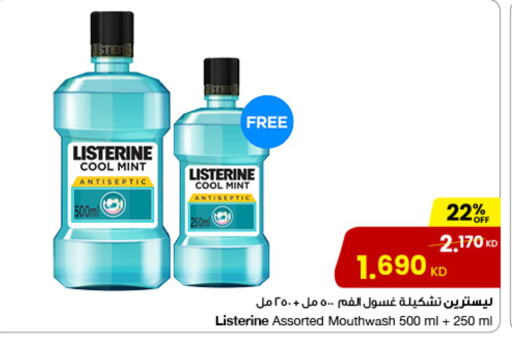 ليسترين غسول للفم available at مركز سلطان in الكويت - محافظة الأحمدي