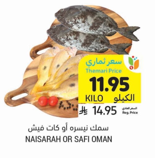 Fresh Fish in Tamimi Market, Saudi Arabia Offers - Saudi Arabia available at Tamimi Market in KSA, Saudi Arabia, Saudi - Tabuk