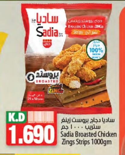 SADIA Chicken Strips available at Mango Hypermarket  in Kuwait - Jahra Governorate