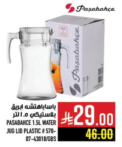 Dining & Serving in Abraj Hypermarket, Saudi Arabia Offers - Saudi Arabia available at Abraj Hypermarket in KSA, Saudi Arabia, Saudi - Mecca
