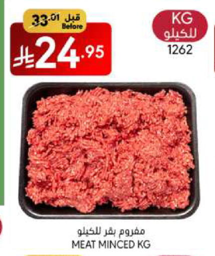Meat - Fresh & Chilled in Manuel Market, Saudi Arabia Offers - Saudi Arabia available at Manuel Market in KSA, Saudi Arabia, Saudi - Riyadh