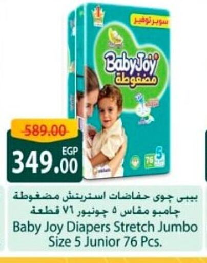 BABY JOY available at Spinneys  in Egypt - Cairo