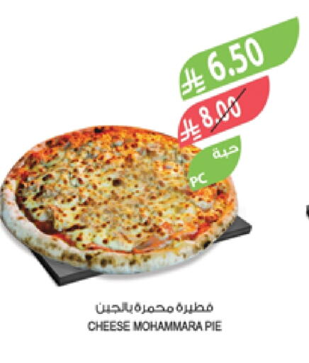 Ready to Eat in Farm , Saudi Arabia Offers - Saudi Arabia available at Farm in KSA, Saudi Arabia, Saudi - Najran