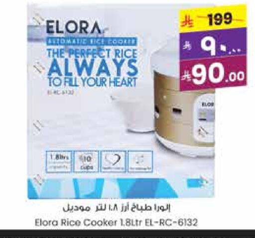 Kitchen Appliance in City Flower, Saudi Arabia Offers - Saudi Arabia ELORA Rice Cooker available at City Flower in KSA, Saudi Arabia, Saudi - Sakaka