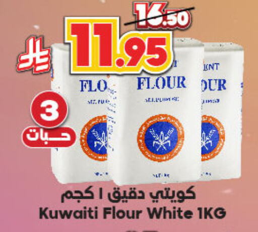 available at Dukan in KSA, Saudi Arabia, Saudi - Mecca