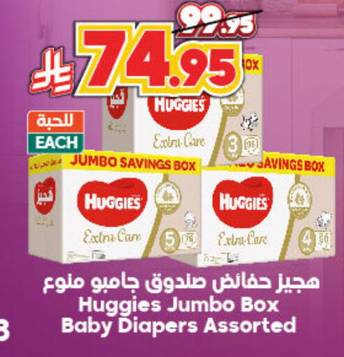 HUGGIES available at Dukan in KSA, Saudi Arabia, Saudi - Ta'if