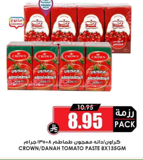 Salts, Spices & Paste in Prime Supermarket, Saudi Arabia Offers - Saudi Arabia Tomato Paste available at Prime Supermarket in KSA, Saudi Arabia, Saudi - Mahayil