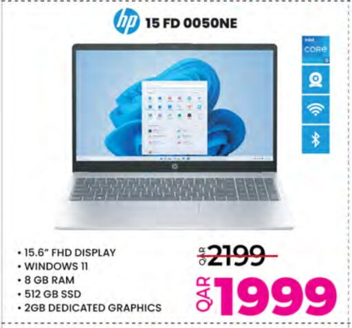 إتش بي لابتوب available at أنصار جاليري in قطر - الخور