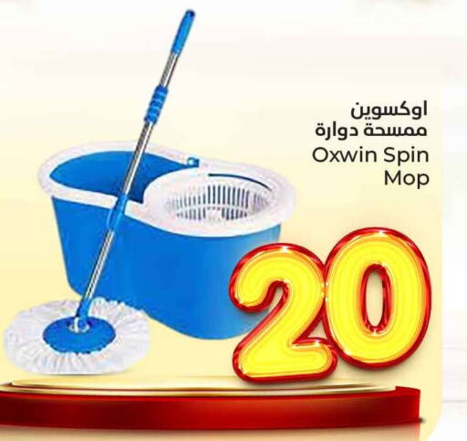Cleaning Aid available at Hyper Al Wafa in KSA, Saudi Arabia, Saudi - Riyadh