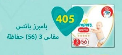 بامبي available at سبينس in Egypt - القاهرة