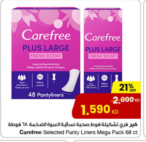 النظافة الشخصية النسائية in مركز سلطان, الكويت Offers - الكويت كيرفري available at مركز سلطان in الكويت - محافظة الأحمدي