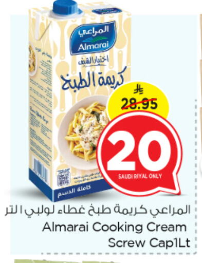 المراعي كريمة الخفق / للطهي available at نستو in مملكة العربية السعودية, السعودية, سعودية - الأحساء‎