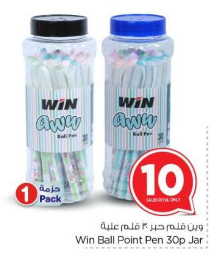 المدرسة و القرطاسية in نستو, المملكة العربية السعودية Offers - المملكة العربية السعودية available at نستو in مملكة العربية السعودية, السعودية, سعودية - بريدة