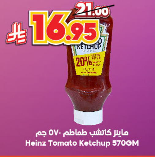 HEINZ Tomato Ketchup available at Dukan in KSA, Saudi Arabia, Saudi - Ta'if
