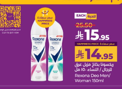 REXONA available at LULU Hypermarket in KSA, Saudi Arabia, Saudi - Khamis Mushait