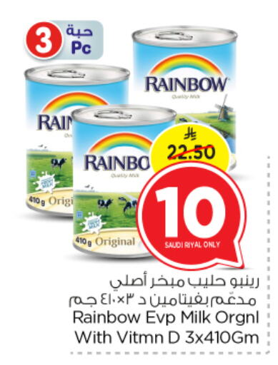 RAINBOW Evaporated Milk available at Nesto in KSA, Saudi Arabia, Saudi - Al Majmaah