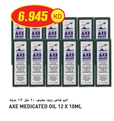 زيت أكس available at جراند كوستو in الكويت - محافظة الأحمدي