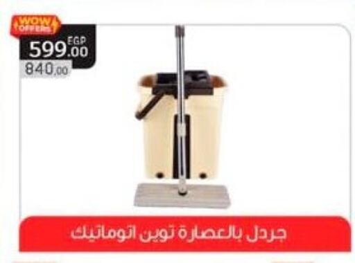 Household Essentials in Spinneys , Egypt Offers - Egypt available at Spinneys in Egypt - Cairo