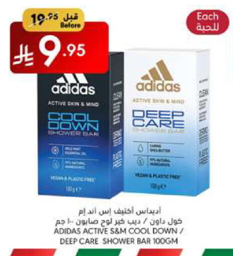Bath & Body in Manuel Market, Saudi Arabia Offers - Saudi Arabia Adidas available at Manuel Market in KSA, Saudi Arabia, Saudi - Jeddah