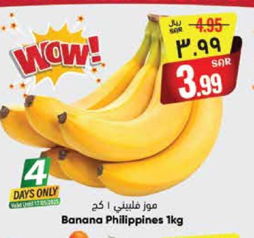 فاكهة طازجة in ستي فلاور, المملكة العربية السعودية Offers - المملكة العربية السعودية موز from Philippines available at ستي فلاور in مملكة العربية السعودية, السعودية, سعودية - حائل