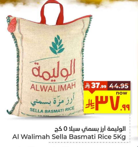Rice in Hyper Al Wafa, Saudi Arabia Offers - Saudi Arabia Sella / Mazza Rice available at Hyper Al Wafa in KSA, Saudi Arabia, Saudi - Ta'if